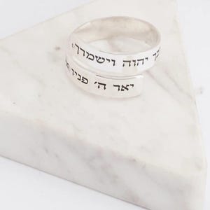 Personalized Hebrew Name Ring: Sterling Silver Wrap Band, Jewish Jewelry
