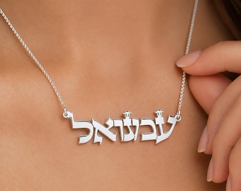 Personalized Hebrew Name Necklace in Biblical Font - Sterling Silver Jewish Name Necklace - Custom Hebrew Jewelry Gift for Her