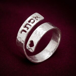 Personalized Hebrew Name Ring, Sterling Silver Spiral Ring, Custom Cut Out Hebrew Ring, Jewish Jewelry