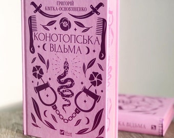 Konotop strega romanzo classico della letteratura ucraina libro in prosa / scrittore ucraino / bestseller / regali dall'Ucraina