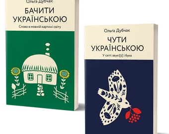 thumbnail interactive-video image 1 of Ukrainian Language For Foreigners – A1, A2, B1 Levels, Paperback 2022, Learn Ukrainian NOW Series 1 of 3