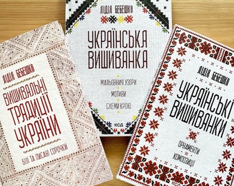 Ukrainian ornament embroidery vyshyvanka pattern 3 books | embroidered shirts | Ukraine cross stitch