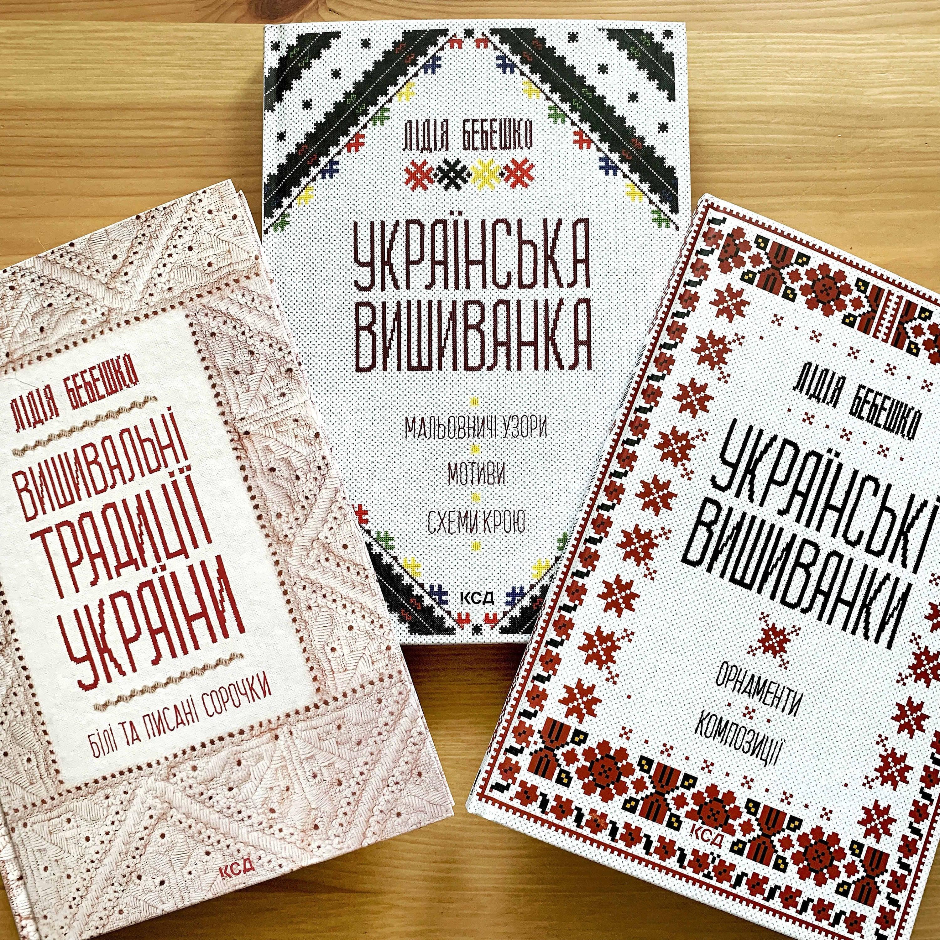 Ukrainian Ornament Embroidery Vyshyvanka Pattern Book