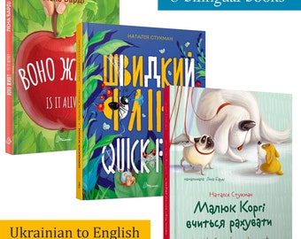 Conjunto de 3 libros bilingües para niños de ucraniano a inglés / cuentos de hadas / escuela ucraniana