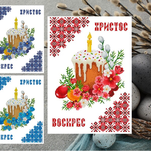 Ukrainian Easter towel ornament cross stitch pattern | embroidery design | rushnyk | pdf pattern