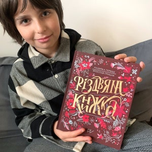 Ukrainian Christmas kids children book gift | Ukrainian sellers | gift from Ukraine