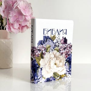 Russian Synodal Bible – Orthodox Holy Bible in Russian, Old & New Testament, Floral Christian Book