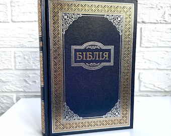 Ukrainian Orthodox Christian Bible in Ukrainian | Біблія | Holy Scriptures | Easter Gift | Made in Ukraine