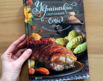 Ukrainian cuisine traditions recipe cooking book | cookbooks | culinary gifts | gift from Ukraine | made in Ukraine