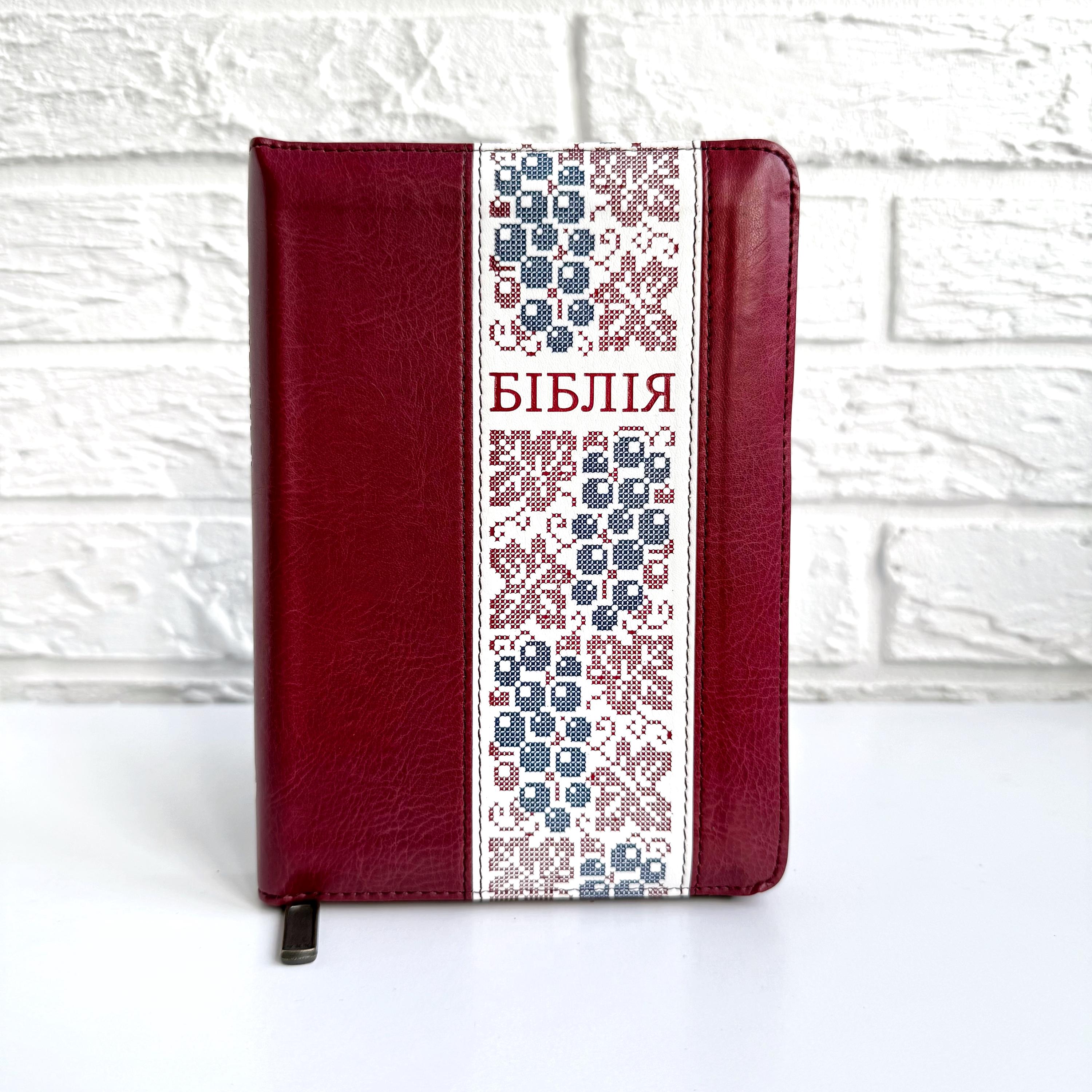 Ukrainian Christian Bible book ornament zipper cover | new testament study | Jesus Christ | Christmas gift
