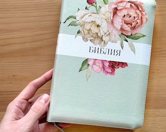 Russian Christian Holy Bible floral design flowers zipper cover | new testament study | Russian prayer book