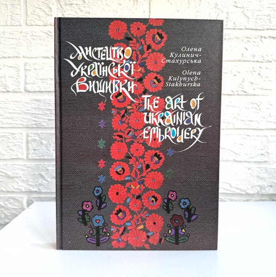 Ukrainian Embroidery Book Folk Art Hutsul | Vyshyvanka Pattern