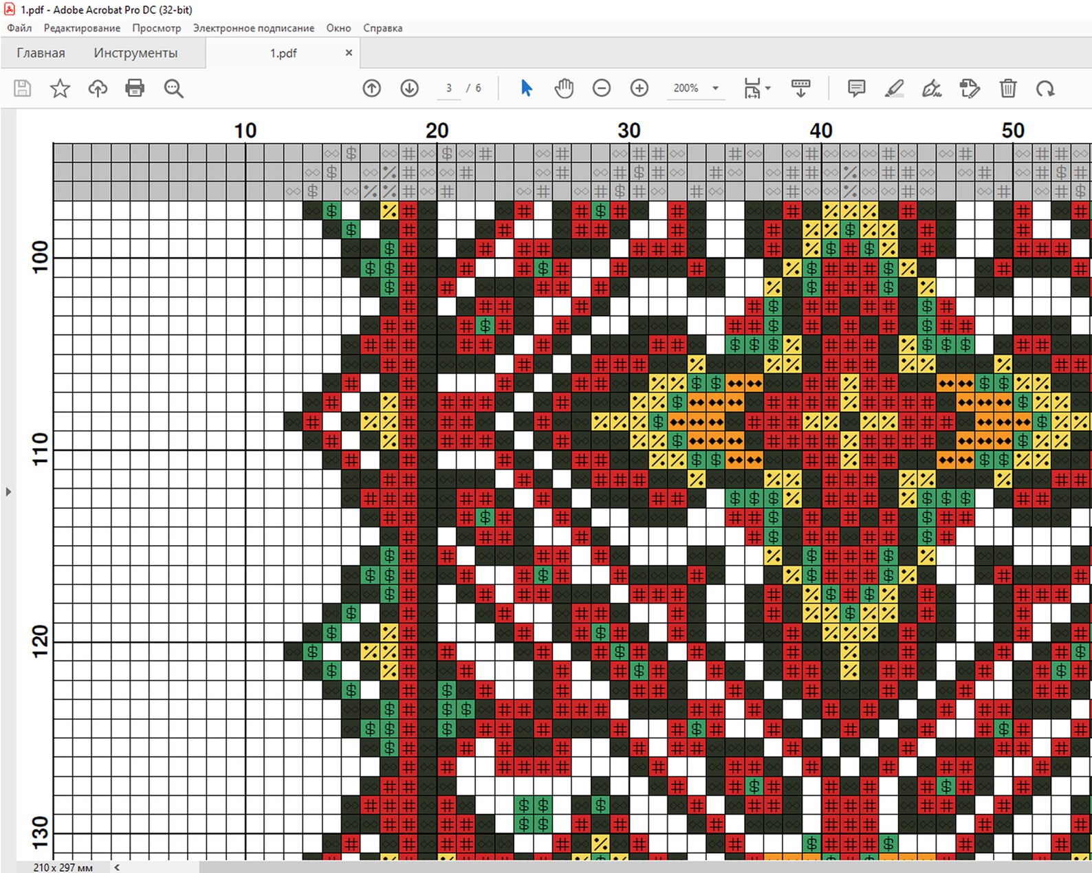 Ukrainian Ornaments Cross Stitch Pattern Vyshyvanka Etsy