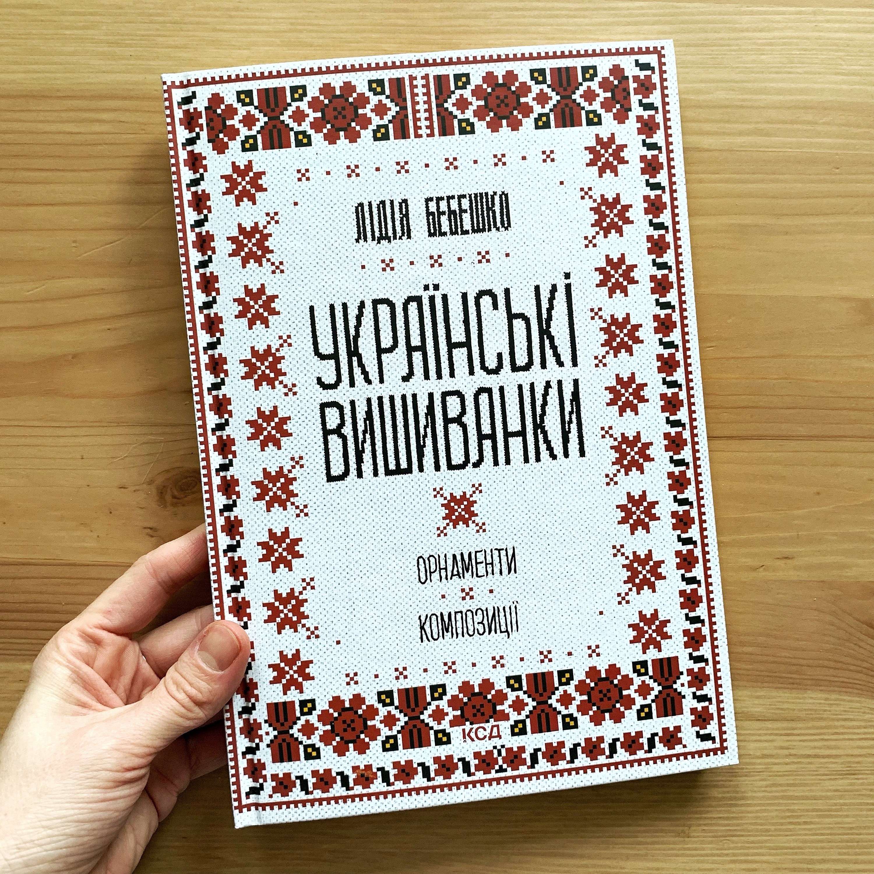 Ukrainian Embroidery - Etsy Canada