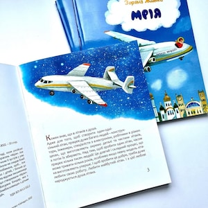 Ukrainian children kids book Dream Mriya | fairy tales | gift from Ukraine | gifts for kids