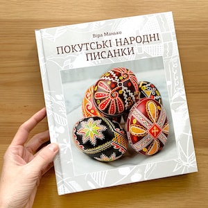 Pysanka Folk Art - Etsy