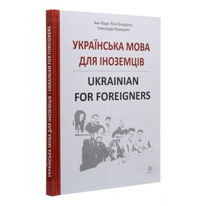Ukrainian language learning  alphabet dictionary book | tutorials Ukraine | how to learn | study Ukrainian