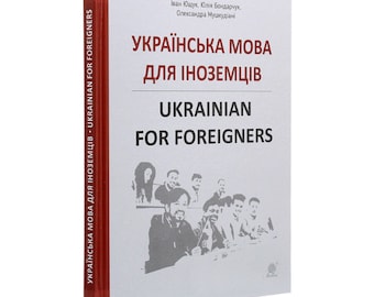 Ukrainian language learning  alphabet dictionary book | tutorials Ukraine | how to learn | study Ukrainian