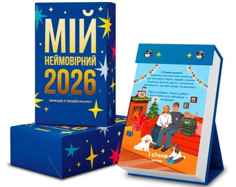 2026 Ukrainian art desktop calendar planner | Christmas gift | gifts from Ukraine | made in Ukraine