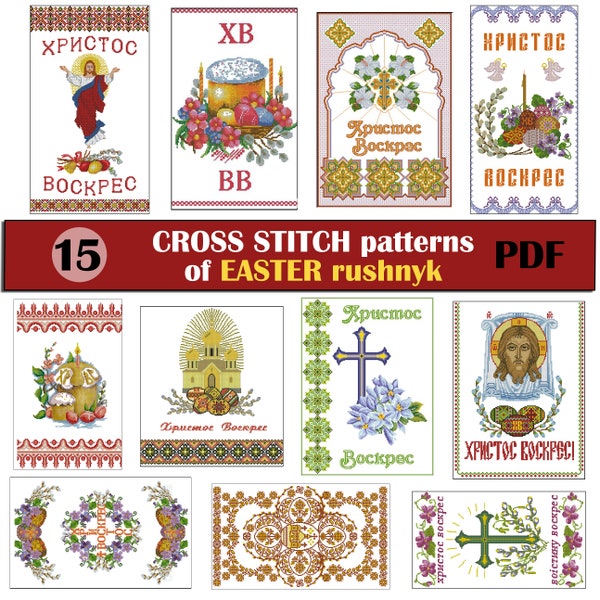 Pascha basket cover Ukrainian Easter rushnyk orthodox cross stitch pattern | Christ is risen | embroidery design