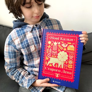 Ukrainian fairy tales kids children book | Ukrainian toys | Ukrainian writers | gifts from Ukraine