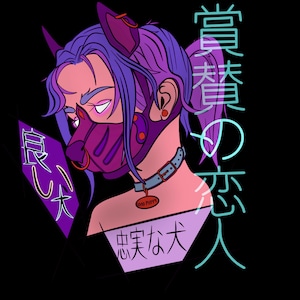 Good Girl! t-shirt