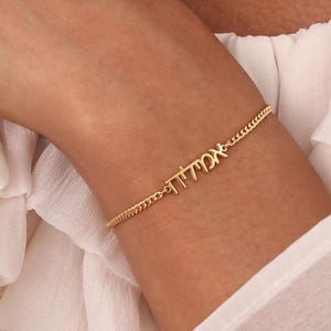 Hebrew Name Bracelet By TSK Silver - Jewish Names Jewelry - Custom Font - Christmas Gifts