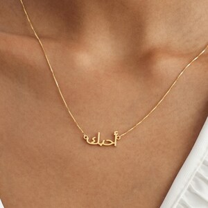 Arabic Name Necklace TSK Silver | Dainty Names Font Necklaces | Islamic Gift | Christmas Gifts