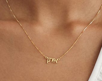 Name Necklace