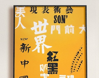 Screen printed poster "Les Caractères Vivants" in yellow – Chinese characters in Sino-French chic of the 20–30s