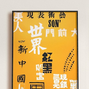 Screen printed poster &quot;Les Caractères Vivants&quot; in yellow – Chinese characters in Sino-French chic of the 20–30s
