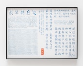 A1 Poster: The Three Character Classic – written in a Bauhaus inspired Chinese Character Style