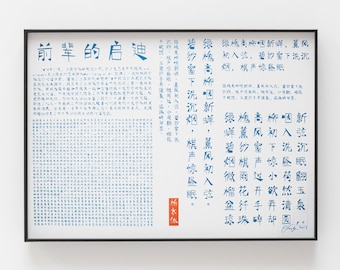 A1 Poster: The Three Character Classic – written in a Bauhaus inspired Chinese Character Style