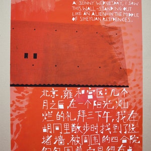 When a Wall meets a Stairway No. 1 poster with Chinese image 2