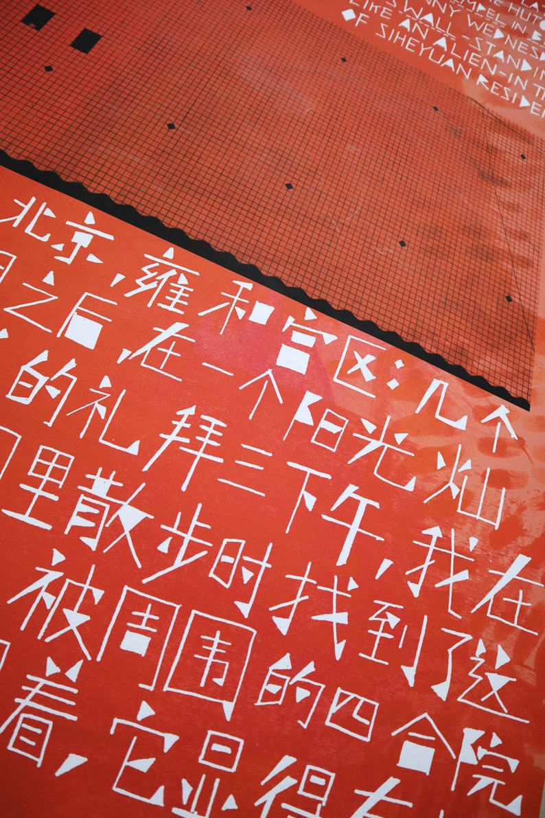 May include: A red background with white Chinese characters. The text reads: "Beijing, Yonghegong District: A few days after, in a sunny afternoon, I found the child in a courtyard surrounded by four-in-one courtyards. It looks big."