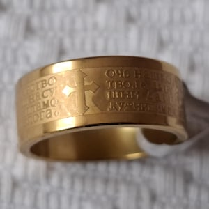 Serbian Orthodox Christian Lords Prayer Ring D=17mm