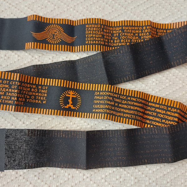 Russian Orthodox Belt