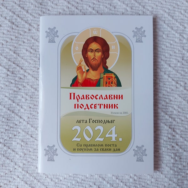 Orthodox Serbian Church Pocket Calendar For Year 2024