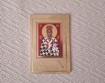 Akatist - Liten bönebok för den ortodoxa tron - Serbiska cirilliska