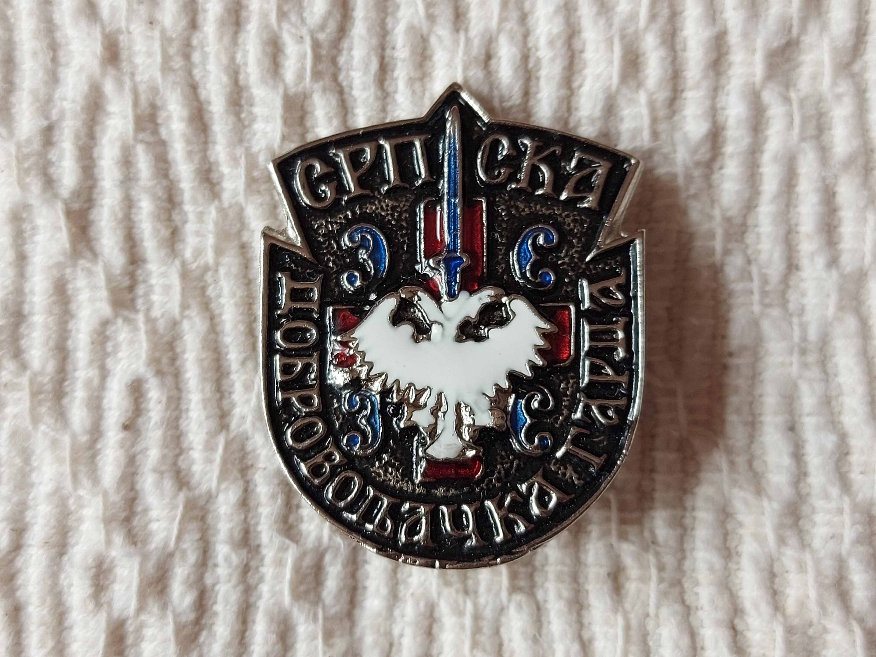 FK RADNICKI Pirot (Serbia) Yugoslavia football club, vintage pin, Badge !