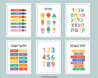 SUPPORT ISRAEL, Hebrew Rainbow Posters Set of 6 - Educational Wall Art, Alphabet, Numbers, Colours, Shapes - Instant Dowload