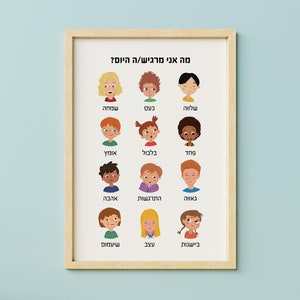 Póster Hebreo - Tabla de Sentimientos y Emociones, impresión de sentimientos, Educación Imprimible, Impresiones Montessori - DESCARGA INSTANTÁNEA