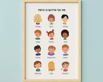 Hebrew Poster - Feelings & Emotions Chart, feelings print, Education Printable, Montessori prints - INSTANT DOWNLOAD