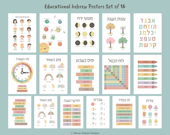 SUPPORT ISRAEL, Hebrew Posters Set of 16 - Educational Wall Art, Alphabet, Numbers, Colors, Shapes , Classroom print - Instant Dowload