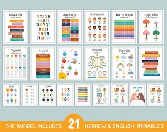 SUPPORT ISRAEL, Hebrew & English Posters Set of 21 - Educational Wall Art, Alphabet, Numbers, Colors, Shapes - Instant Download