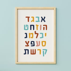 WSPIERAJ IZRAEL, hebrajski plakat - edukacyjna sztuka ścienna, alfabet, wydruk do klasy