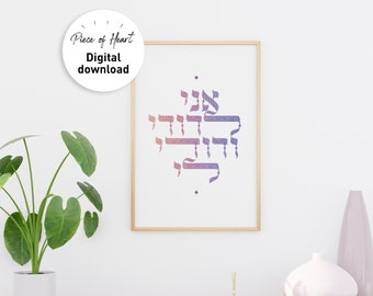 Ani Le DODI, Judaica Print, I Am My Beloved My Beloved is Mine - Judaica Jewish Poster