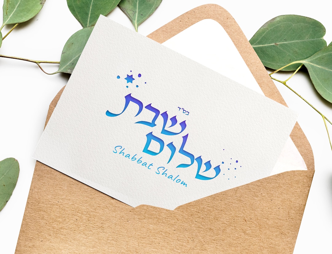 Hebrew Greeting Shabbat Shalom  Art Print for Sale by JMMJudaica