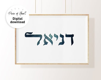 33 Personalized Hebrew Name ,Men, Hebrew letters, Jewish Wall art