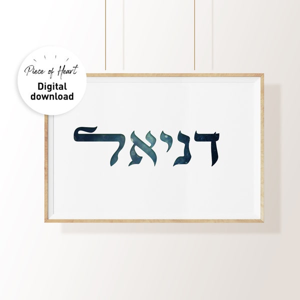 Hebrew Letters - Etsy